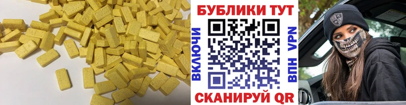 Экстази MDMA Верхний Уфалей