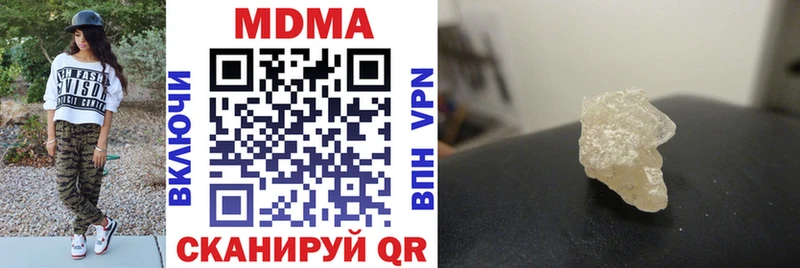 наркотики Верхний Уфалей MDMA кристаллы