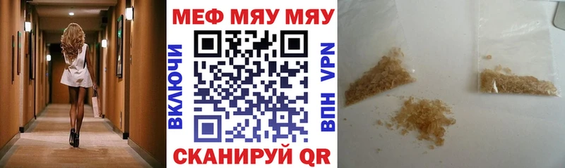 как найти наркотики Верхний Уфалей Меф мука